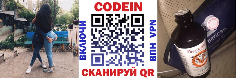 Кодеиновый сироп Lean Purple Drank  Купить  Новозыбков 