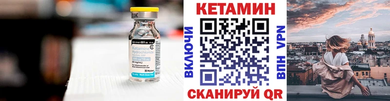 КЕТАМИН ketamine  Купить  Новозыбков 
