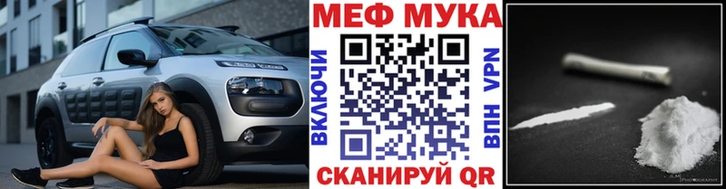 МЯУ-МЯУ мяу мяу  Купить закладки  Новозыбков 